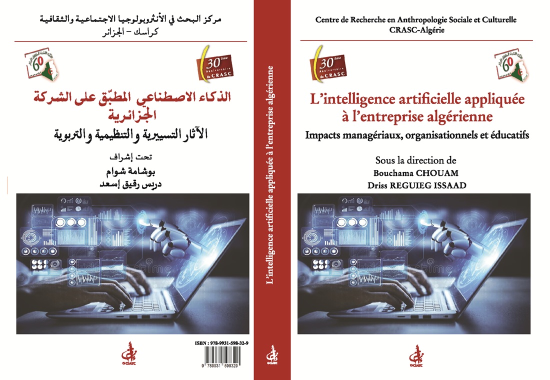 L’intelligence artificielle appliquée à l’entreprise algérienne